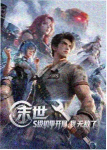 深海之下潮汐带的四季片源封面